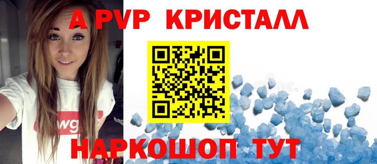 Альфа ПВП крисы CK Дмитров