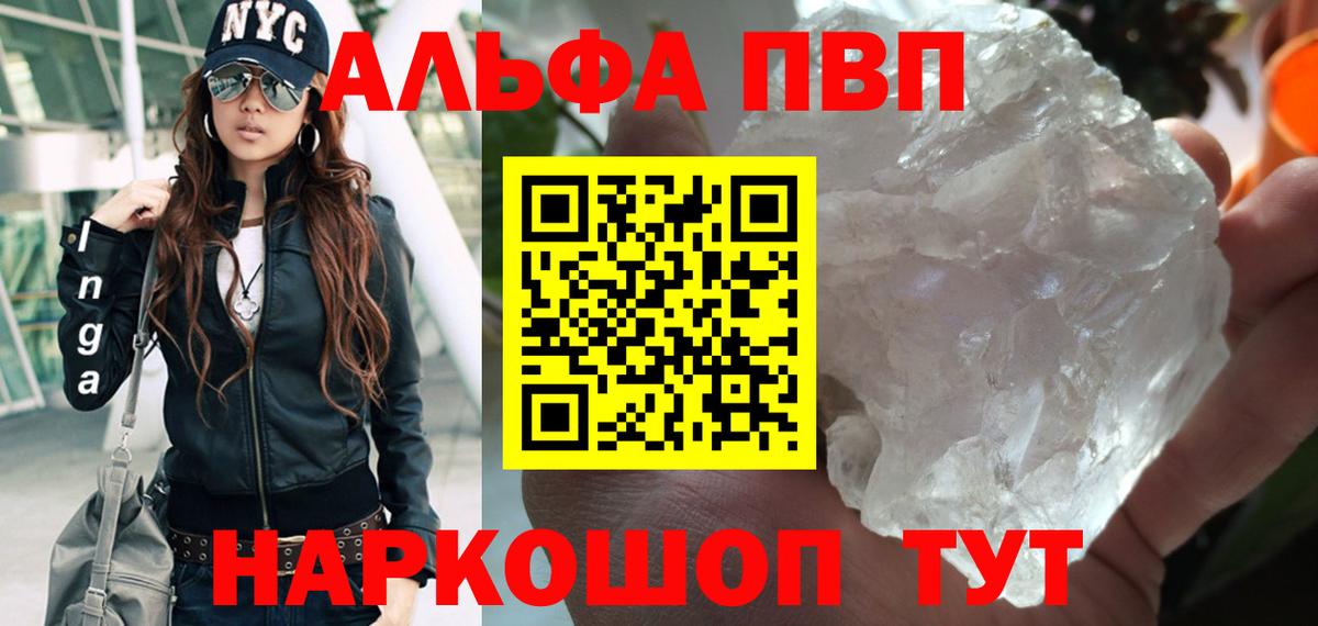 APVP VHQ  A PVP крисы CK  Вход с VPN  A PVP СК  Дмитров 