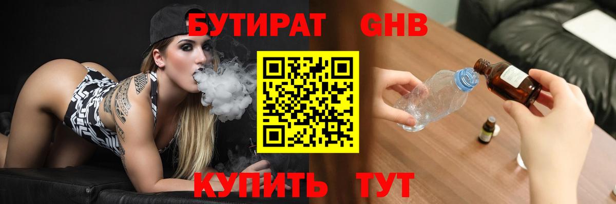 БУТИРАТ оксана Дмитров