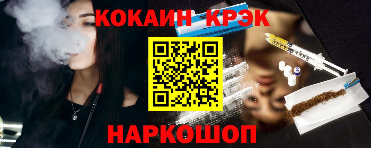 КОКАИН 97% Дмитров