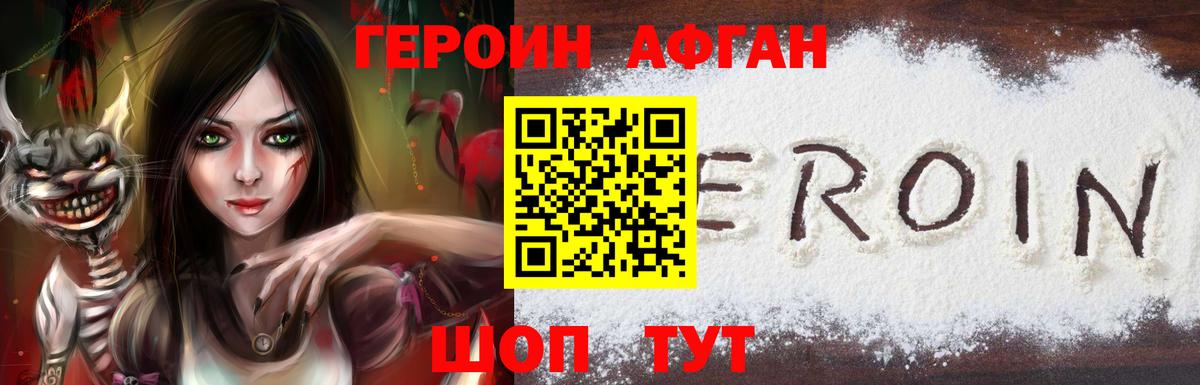 Дмитров  Героин Heroin  Вход с VPN 