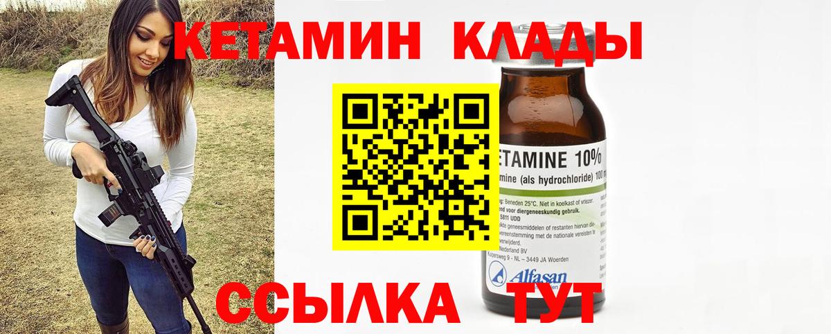 Дмитров  Кетамин VHQ  Вход с VPN 