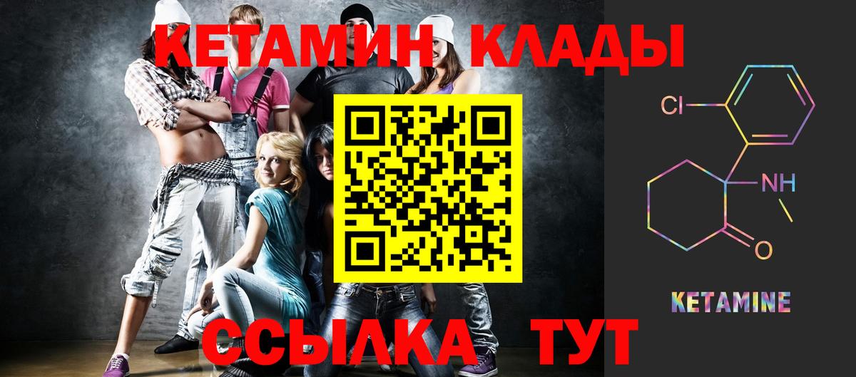 КЕТАМИН VHQ Дмитров