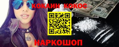 эйфоретик Белореченск