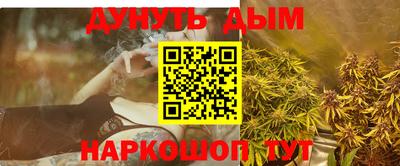 эйфоретик Белореченск