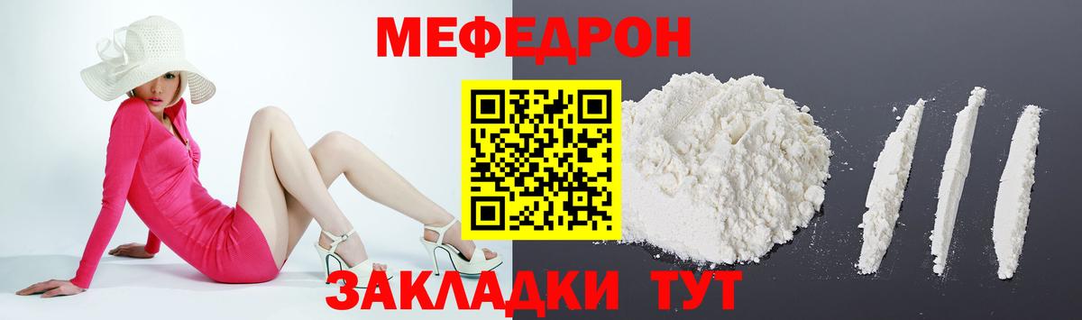 Дмитров  Меф мука  Меф  Вход с VPN  Мефедрон мука 