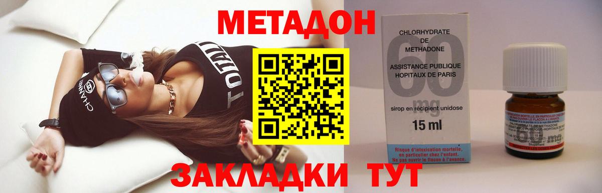 Метадон мёд Дмитров