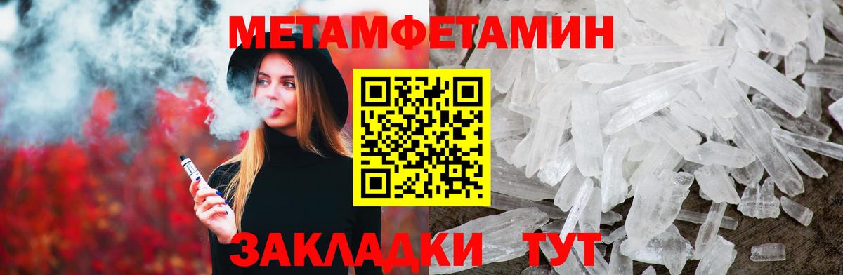 Дмитров  Первитин кристалл  Первитин кристалл  Вход с VPN 