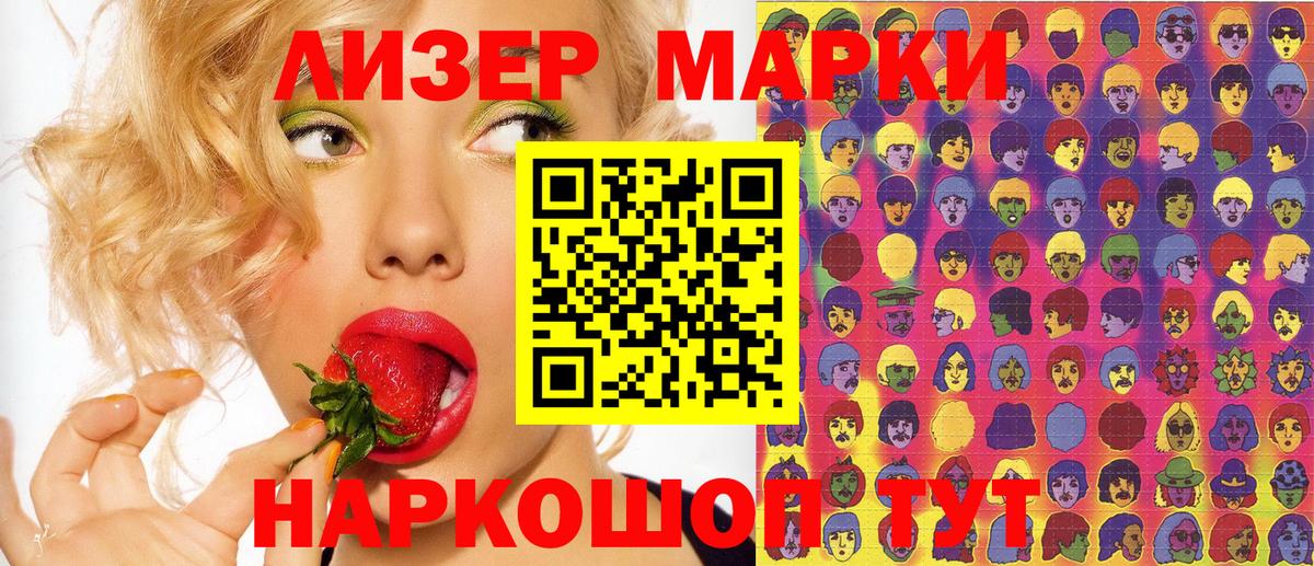Марки N-bome 1,5мг Дмитров